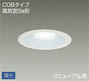 大光電機（DAIKO）　吹抜け・傾斜天井ダウンライト 高天井用 拡散光タイプ　【品番：DDL-4918WWG】