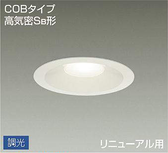 大光電機（DAIKO）　吹抜け・傾斜天井ダウンライト 高天井用 拡散光タイプ　【品番：DDL-4918YWG】
