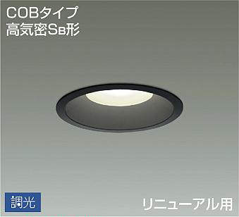 大光電機(DAIKO) 吹抜け・傾斜天井ダウンライト 高天井用 拡散光タイプ 【品番:DDL-4920ABG】|住設プロ 店