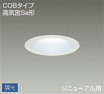 大光電機(DAIKO) 吹抜け・傾斜天井ダウンライト 高天井用 拡散光タイプ 【品番:DDL-4920WWG】|住設プロ 店