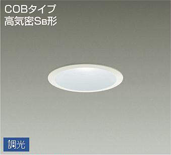 大光電機（DAIKO）　COBタイプ 高気密Sa形 ダウンライト 調光丸タイプ　ホワイト　【品番：DDL-4971AWG】｜住設プロ　店