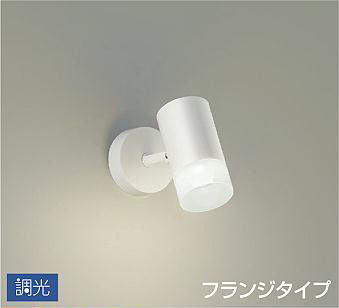 大光電機（DAIKO） 注目の的 調光 フランジタイプ 吹抜け・傾斜角度上昇限度 【品番：DSL-5322WWG】