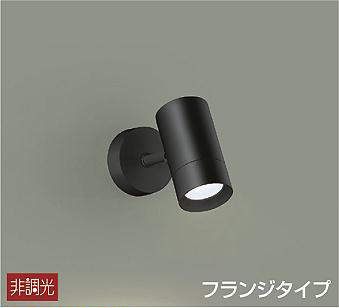 大光電機（DAIKO）　スポットライト 非調光 フランジタイプ　ブラック　【品番：DSL-5327WB】｜住設プロ　店