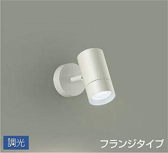 大光電機（DAIKO） 注目の的 調光 フランジタイプ 吹抜け・傾斜角度上昇限度 白いこと 【品番：DSL-5328WWG】