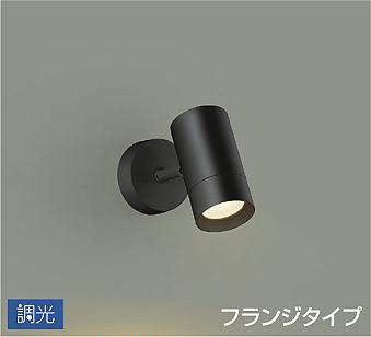 大光電機（DAIKO）　スポットライト 調光 フランジタイプ 吹抜け・傾斜天井　ブラック　【品番：DSL-5328YBG】