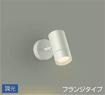 大光電機（DAIKO）　スポットライト 調光 フランジタイプ 吹抜け・傾斜天井　ホワイト　【品番：DSL-5328YWG】