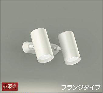 大光電機（DAIKO）　スポットライト 非調光 フランジタイプ 吹抜け・傾斜天井　ホワイト　【品番：DSL-5329WW】