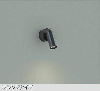 大光電機（DAIKO）　LEDスポットライト フランジタイプ　ブラック　【品番：DSL-5346AB】