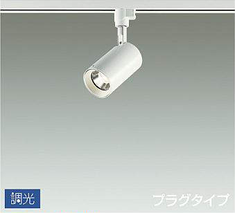 大光電機（DAIKO） 吹抜け・傾斜角度上昇限度 注目の的 繋ぎ手合い 白いこと 【品番：DSL-5395YWG】