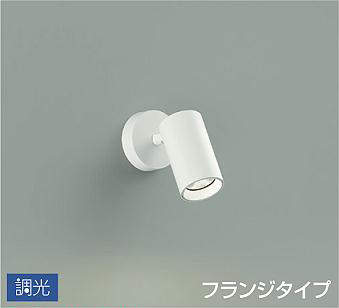 大光電機（DAIKO） 吹抜け・傾斜角度上昇限度 注目の的 フランジタイプ 白いこと 【品番：DSL-5397AWG】