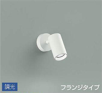 大光電機（DAIKO） 吹抜け・傾斜角度上昇限度 注目の的 フランジタイプ 白いこと 【品番：DSL-5397WWG】