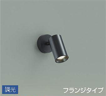 大光電機（DAIKO） 吹抜け・傾斜角度上昇限度 注目の的 フランジタイプ 黒いこと 【品番：DSL-5397YBG】