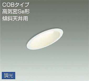 大光電機（DAIKO）　COBタイプ 高気密Sa形 傾斜天井用 ダウンライト　ホワイト　【品番：DDL-5417YWG】｜住設プロ　店
