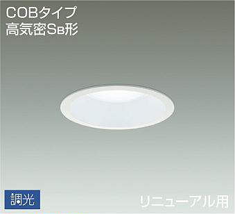 大光電機（DAIKO） COB印字機 高気密Sa形 落ち込むともし火 鳴りわたる光印字機 昼白いこと 白いこと 【品番：DDL-5442WWG】
