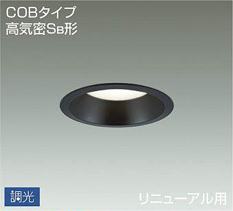 大光電機（DAIKO）　COBタイプ 高気密Sa形 ダウンライト 拡散光タイプ 電球色　ブラック　【品番：DDL-5442YBG】