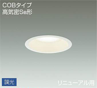 大光電機（DAIKO）　COBタイプ 高気密Sa形 ダウンライト 拡散光タイプ 電球色　ホワイト　【品番：DDL-5442YWG】