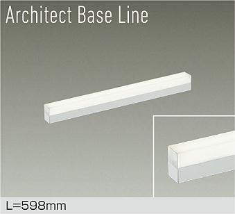 大光電機（DAIKO）　ベースライト 間接照明 調光 ArchitectBaseLine L\u003d598mm　【品番：DBL-5495AWG】