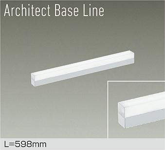 大光電機（DAIKO）　ベースライト 間接照明 調光 ArchitectBaseLine L\u003d598mm　【品番：DBL-5495WWG】 12,690円