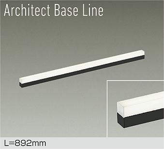 大光電機（DAIKO）　ベースライト 間接照明 調光 ArchitectBaseLine L\u003d892mm　【品番：DBL-5496ABG】