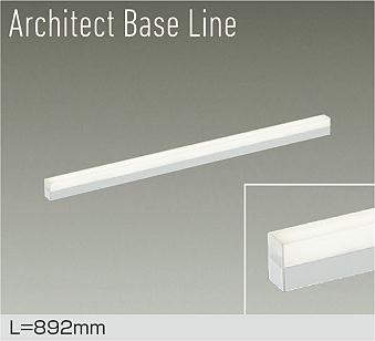 大光電機（DAIKO）　ベースライト 間接照明 調光 ArchitectBaseLine L\u003d892mm　【品番：DBL-5496AWG】