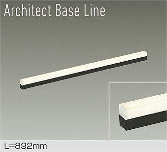 大光電機（DAIKO）　ベースライト 間接照明 調光 ArchitectBaseLine L\u003d892mm　【品番：DBL-5496LBG】