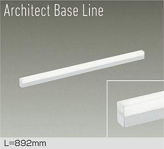 大光電機（DAIKO）　ベースライト 間接照明 調光 ArchitectBaseLine L\u003d892mm　【品番：DBL-5496NWG】