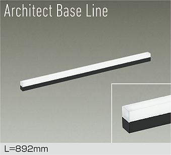 大光電機（DAIKO）　ベースライト 間接照明 調光 ArchitectBaseLine L\u003d892mm　【品番：DBL-5496WBG】