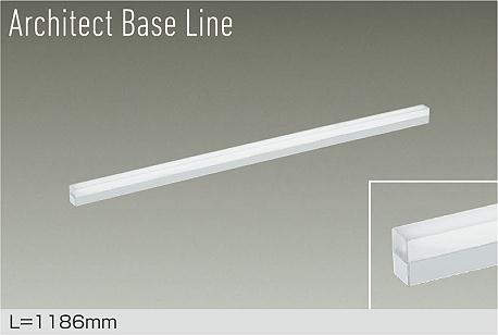 大光電機（DAIKO）　ベースライト 間接照明 調光 ArchitectBaseLine L\u003d1186mm　【品番：DBL-5497WWG】 16,549円