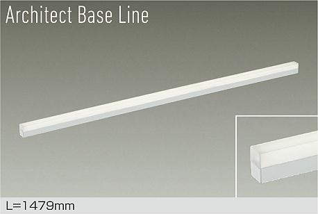 大光電機（DAIKO）　ベースライト 間接照明 調光 ArchitectBaseLine L\u003d1479mm　【品番：DBL-5498AWG】