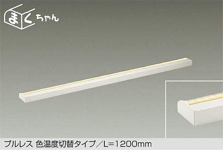 大光電機（DAIKO） プルレス 色熱度うつり変わり印字機 まくお父ちゃん 楽調 L\u003d1200粍 【品番：DSY-5518FWG】