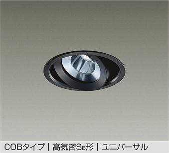 大光電機（DAIKO）　COBタイプ グレアレス 高気密Sa形 ユニバーサル ダウンライト φ125　ブラック　【品番：DDL-5537WBG】