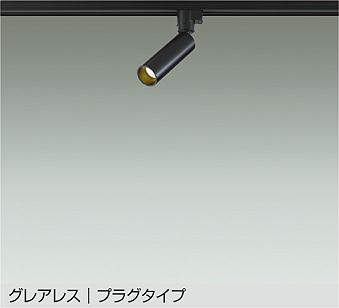 大光電機（DAIKO） LED注目の的 グレアレス 繋ぎ印字機 黒いこと 【品番：DSL-5542YB】