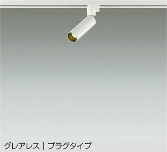 大光電機（DAIKO） LED注目の的 グレアレス 繋ぎ印字機 白いこと 【品番：DSL-5542YW】