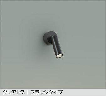 大光電機（DAIKO） LED注目の的 グレアレス フランジタイプ 黒いこと 【品番：DSL-5543AB】