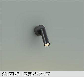 大光電機（DAIKO） LED注目の的 グレアレス フランジタイプ 黒いこと 【品番：DSL-5543YB】