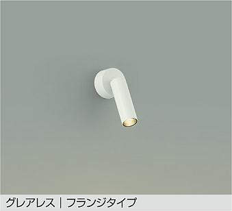 大光電機（DAIKO） LED注目の的 グレアレス フランジタイプ 白いこと 【品番：DSL-5543YW】