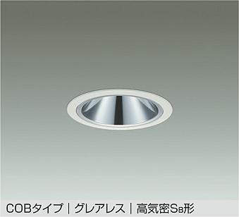 大光電機(DAIKO) COBタイプ グレアレス 高気密Sa形 ダウンライトミラーコーンタイプ ホワイト 【品番:DDL-5545YWG】|住設プロ 店