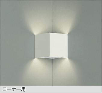 大光電機（DAIKO） LED鉤括弧 【品番：DBK-37828E】