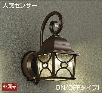 大光電機（DAIKO）　玄関灯 ポーチ灯 人感センサー付 ON-OFFタイプ LED交換可 非調光　【品番：DWP-38350Y】｜住設プロ　店