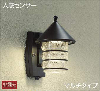 大光電機（DAIKO）　玄関灯 ポーチ灯 人感センサー付　【品番：DWP-38473Y】
