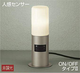 大光電機（DAIKO）　人感センサーON/OFFタイプII ポール　ウォームシルバー　【品番：DWP-38642Y】