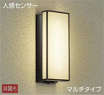 大光電機（DAIKO）　人感センサー付タイプ シンプルタイプ ポーチ マルチタイプ 玄関灯　【品番：DWP-39599Y】｜住設プロ　店