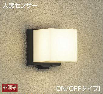 大光電機（DAIKO）　人感センサー付シンプルタイプ ポーチ ON-OFFタイプ 玄関灯 LED交換可能タイプ 非調光　【品番：DWP-39653Y】