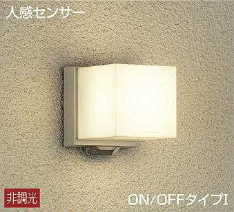 大光電機（DAIKO）　人感センサー付シンプルタイプポーチ ON-OFFタイプ 玄関灯 LED交換可能タイプ非調光　【品番：DWP-39655Y】