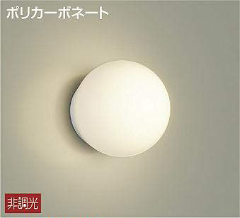 大光電機（DAIKO）　浴室灯 一般 LED交換可能タイプ　【品番：DWP-39822Y】｜住設プロ　店