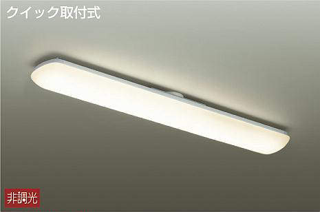 大光電機（DAIKO） 勝手もとともし火 軍事基地ともし火 【品番：DCL-39922A】