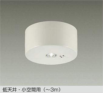 大光電機（DAIKO）　LED防災照明（ダウンライト）　【品番：DEG-40206WF】
