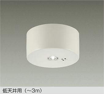 大光電機（DAIKO）　LED防災照明（ダウンライト）　【品番：DEG-40207WF】｜住設プロ　店