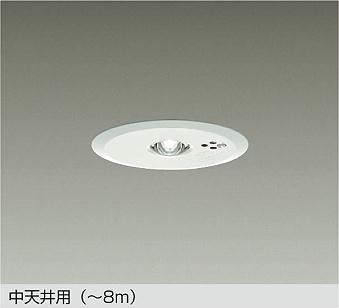 大光電機（DAIKO） LED防災照明装置（落ち込むともし火） 【品番：DEG-40211WF】
