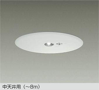 大光電機（DAIKO） LED防災照明装置（落ち込むともし火） 【品番：DEG-40213WF】